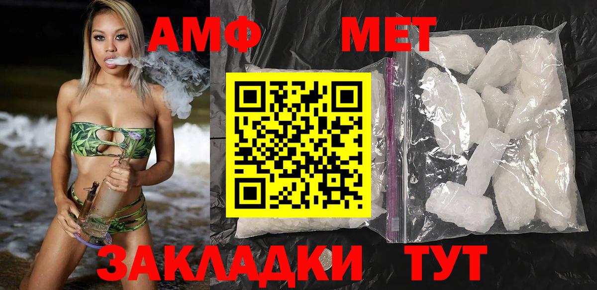 Amphetamine Premium  Амфетамин  Амфетамин  Вход с VPN  Губаха 