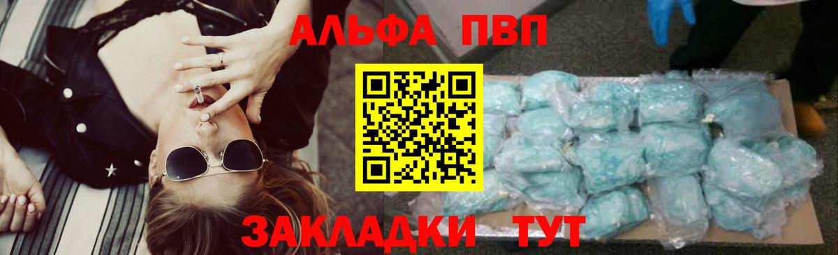 Alpha-PVP мука Губаха