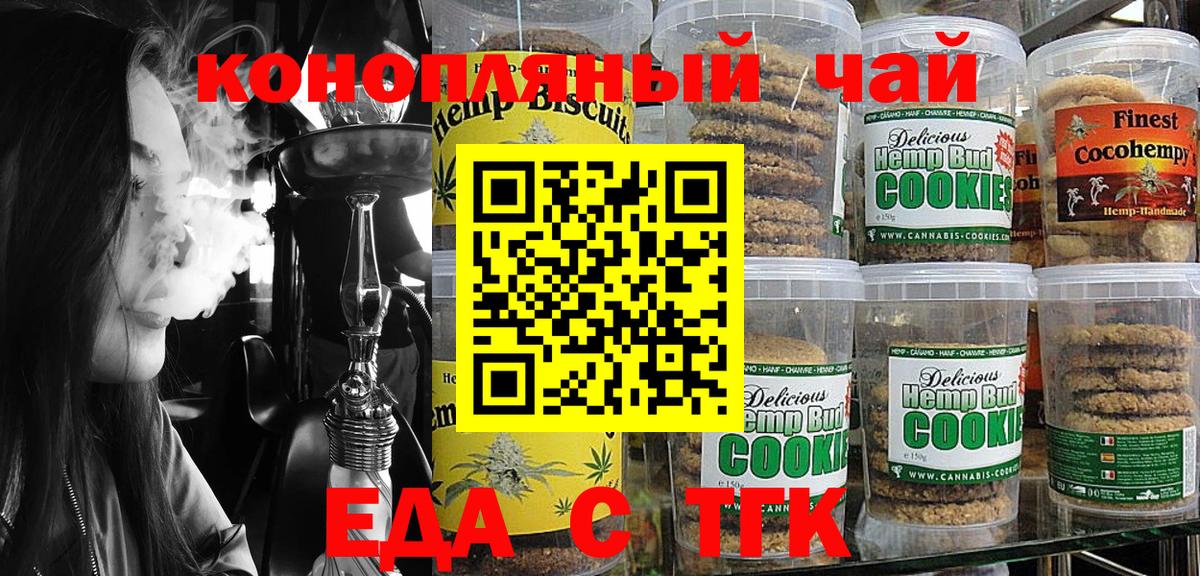 Canna-Cookies конопля  Вход с VPN  Губаха 