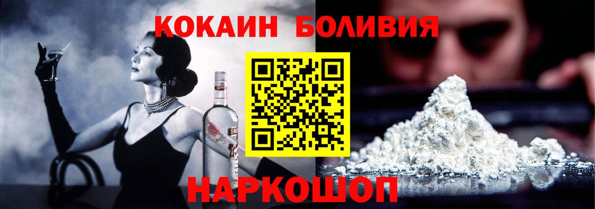Губаха  Кокаин Эквадор  Вход с VPN  КОКАИН 97% 