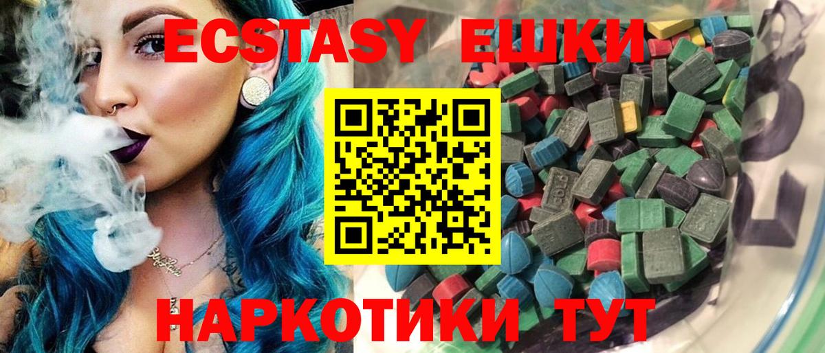 Ecstasy  Вход с VPN  Губаха  Экстази ешки 