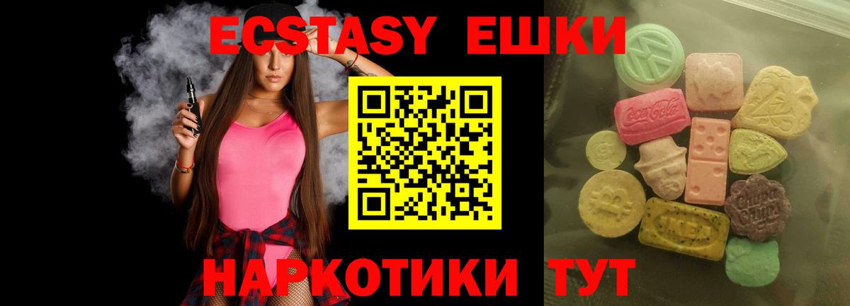 ЭКСТАЗИ MDMA Губаха