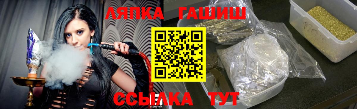 где купить   Гашиш хэш  Вход с VPN  ГАШИШ Premium  Губаха  ГАШИШ 