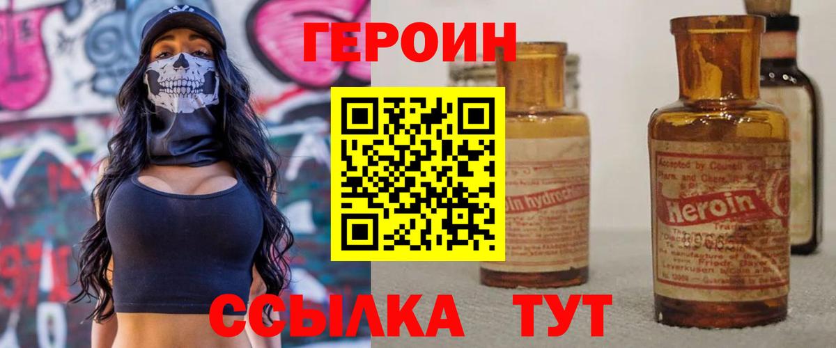 Героин гречка  Вход с VPN  Губаха 