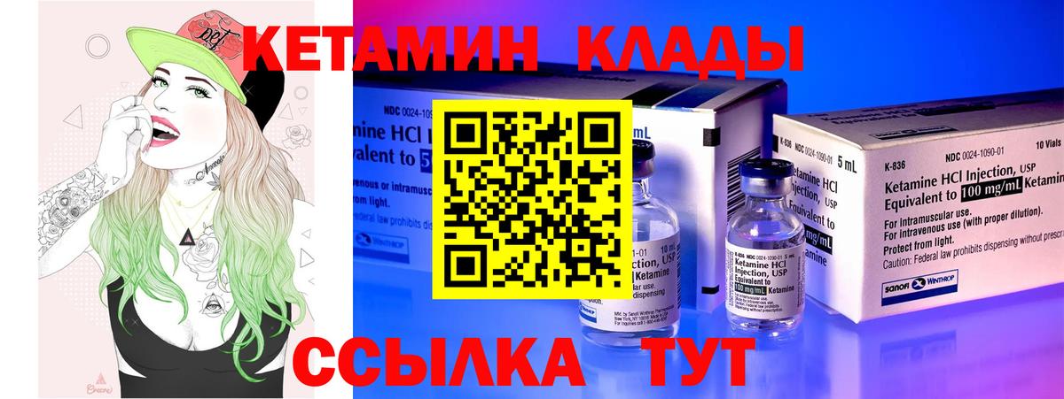 Кетамин VHQ  Вход с VPN  Губаха  КЕТАМИН VHQ 