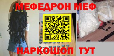 мефедрон Ливны