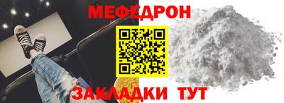 мефедрон Ливны