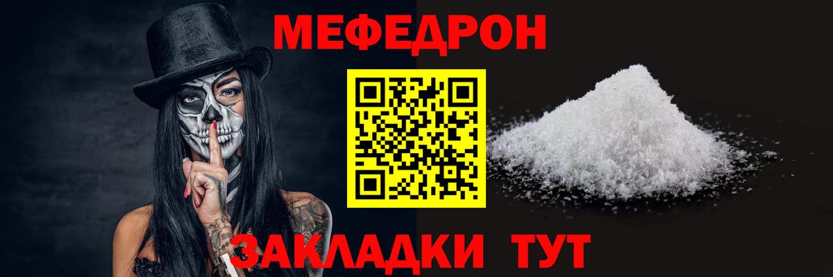 Губаха  Меф VHQ  где найти   Вход с VPN  Меф мука 