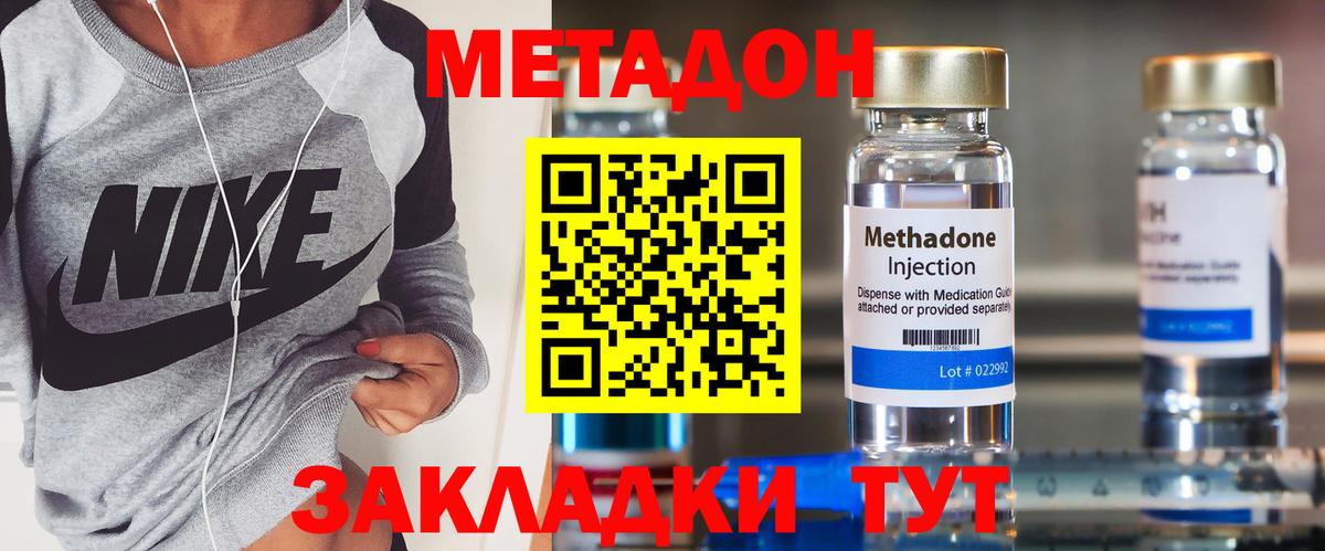 МЕТАДОН мёд  МЕТАДОН мёд  Губаха  Вход с VPN 