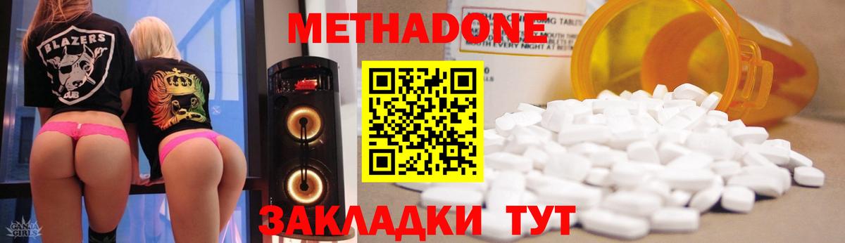 Метадон белоснежный Губаха
