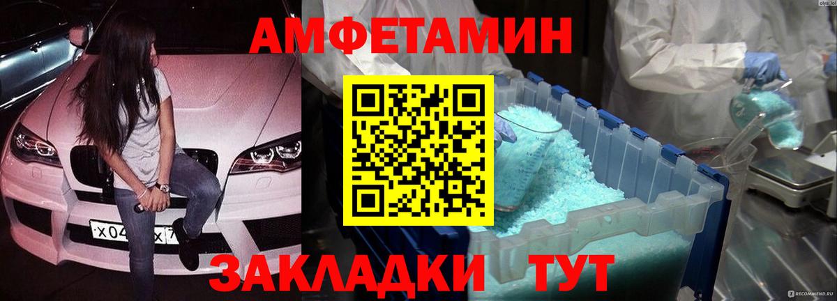 Метамфетамин винт Губаха