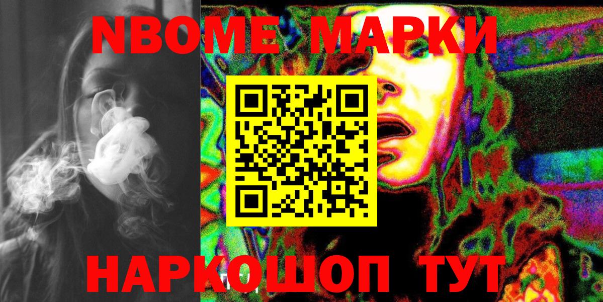 Марки N-bome 1,8мг  Вход с VPN  Марки N-bome 1,8мг  Марки N-bome  Губаха 