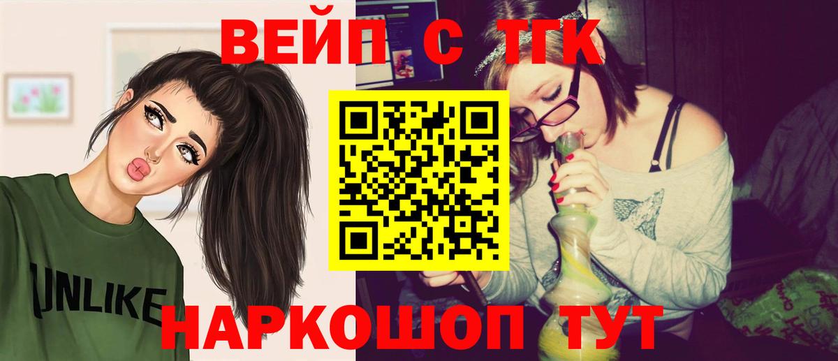Дистиллят ТГК THC oil Губаха