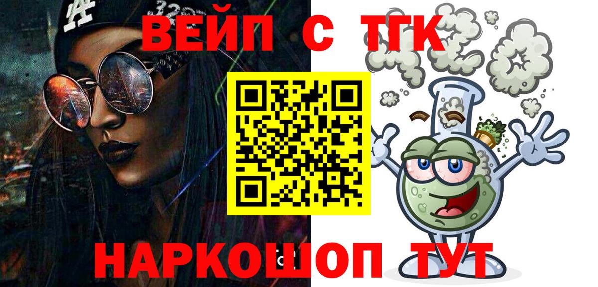 Губаха  купить наркоту  ТГК THC oil  Вход с VPN  ТГК жижа 